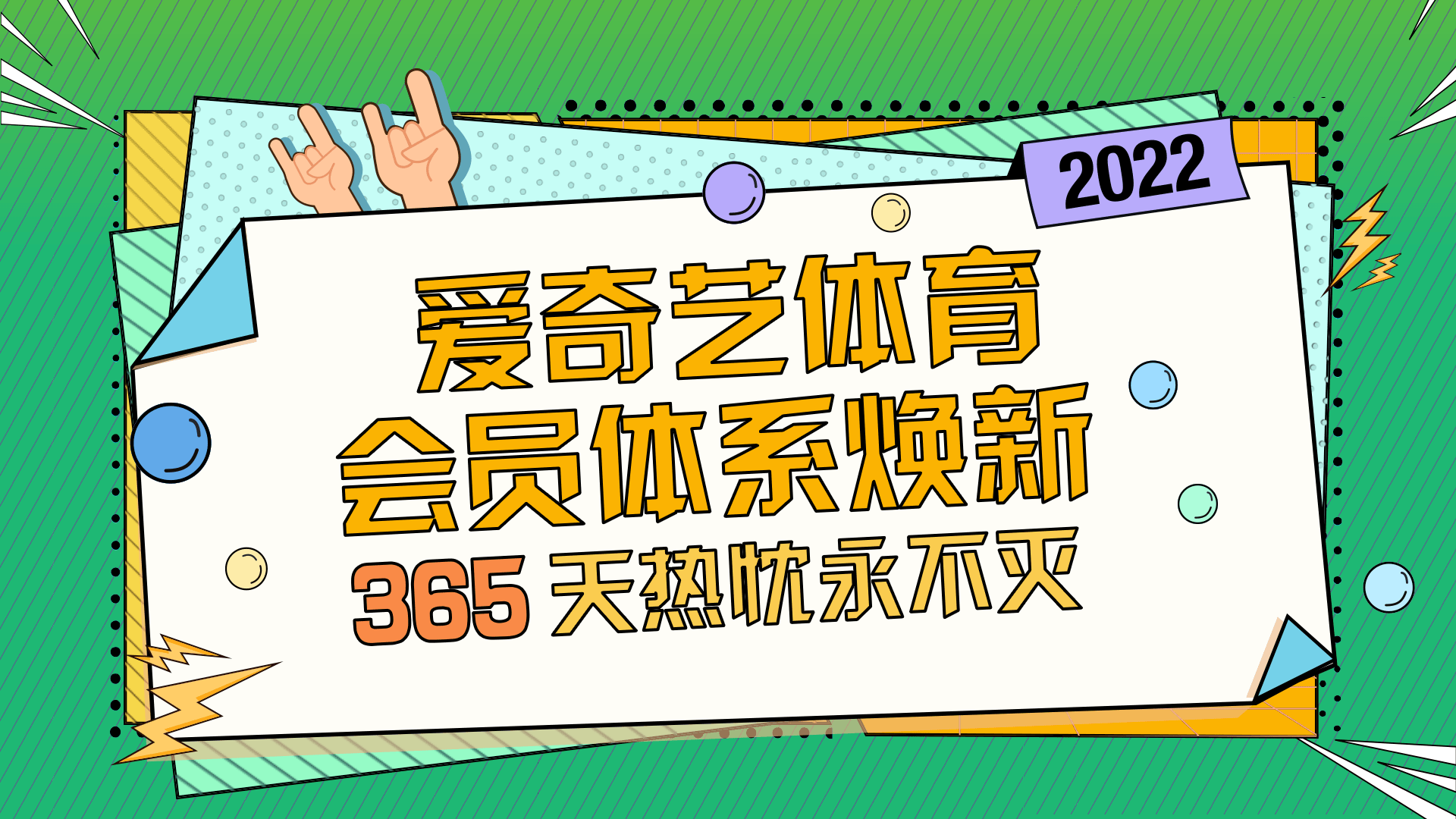 快速科普一下！体育比赛售票,百科词条撰词_2024新网