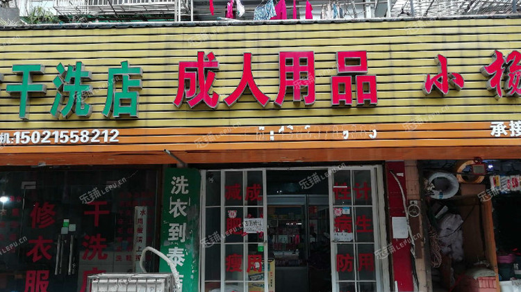 快速科普一下！成人用品店价格一般多少,百科词条撰词_2024新网