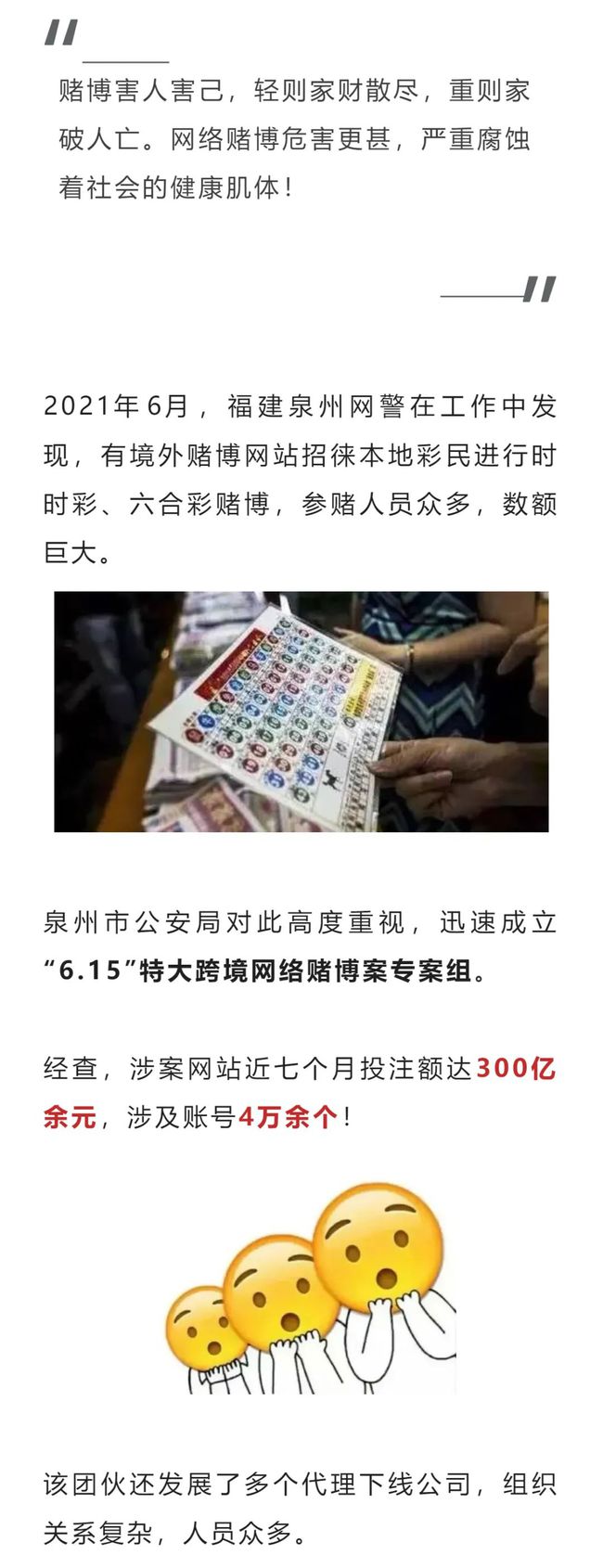 快速科普一下！六给彩票香港开什么号,百科词条撰词_2024新网