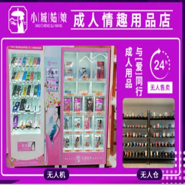 快速科普一下！成人用品店里面怎么样,百科词条撰词_2024新网