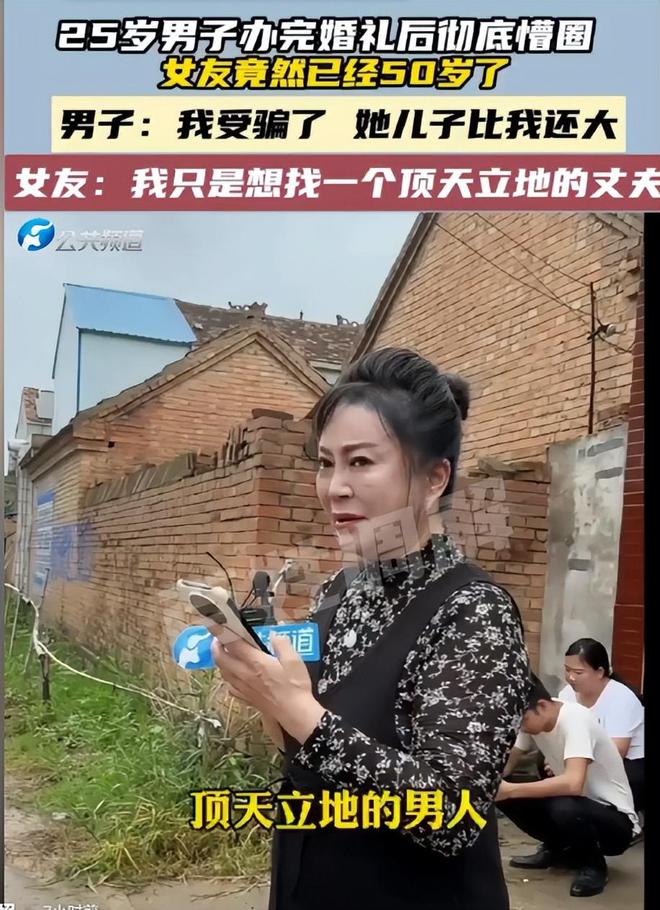 快速科普一下！小伙婚后发现新娘50岁系谣言,百科词条撰词_2024新网