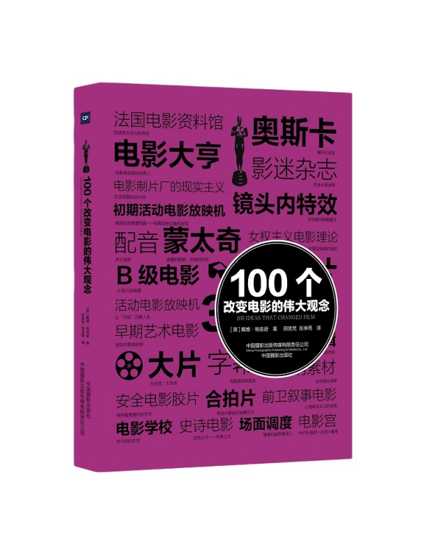 快速科普一下！电影网电影网,百科词条撰词_2024新网