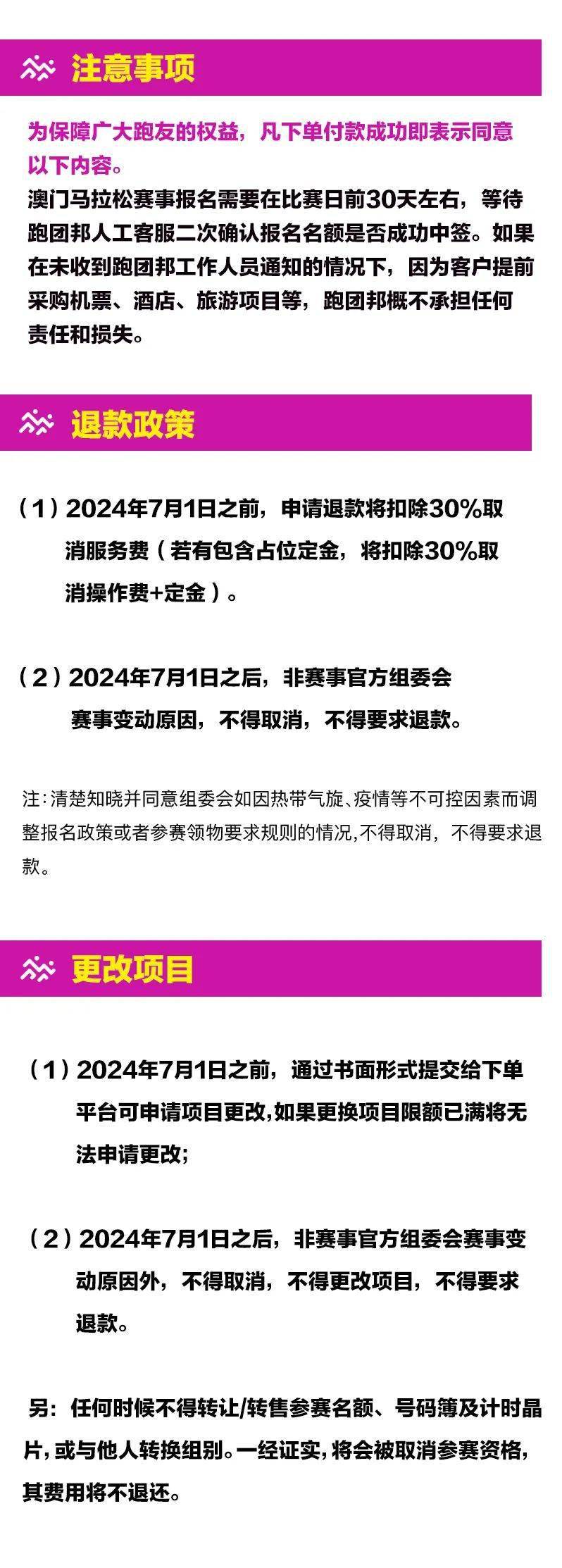 快速科普一下！2024新澳门天天开好彩大全资料,百科词条撰词_2024新网