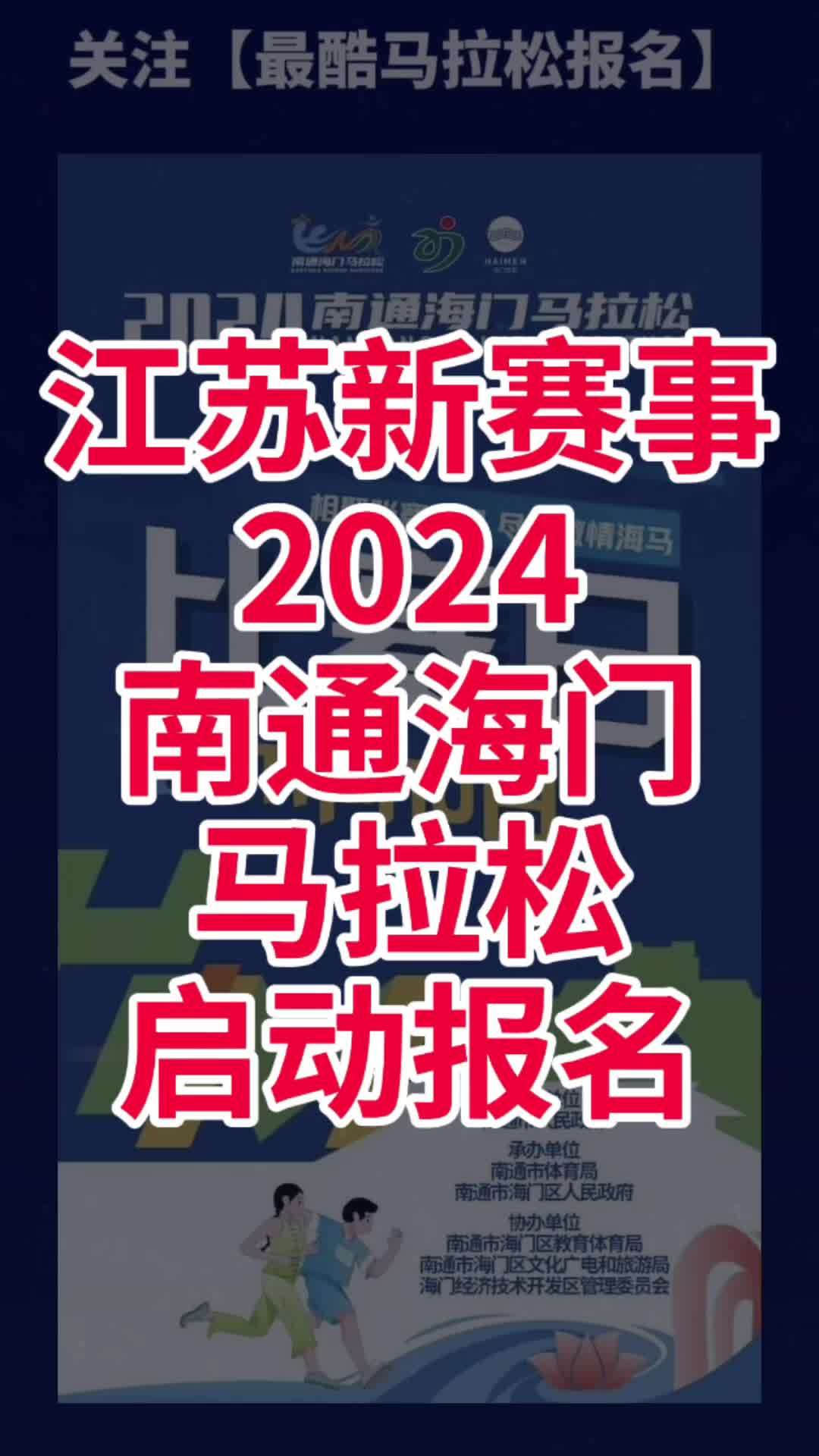 快速科普一下！马拉松赛事报名网,百科词条撰词_2024新网