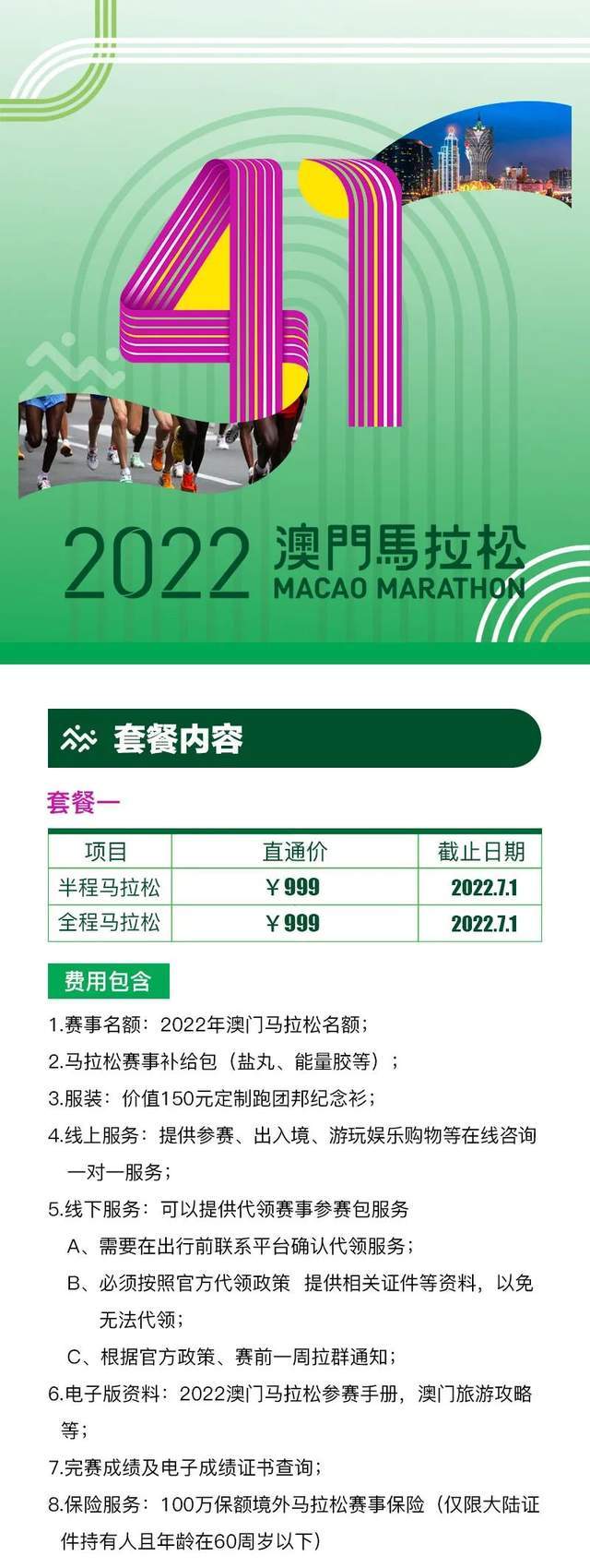 快速科普一下！2022澳门正版全年免费资料,百科词条撰词_2024新网