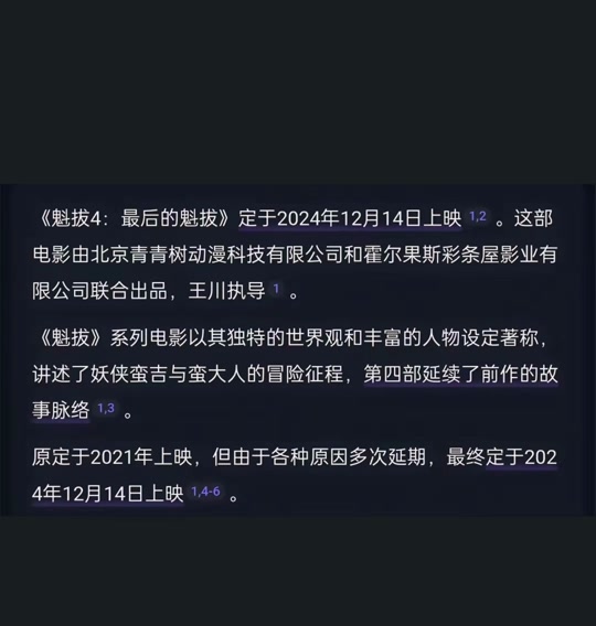 快速科普一下！电影排行榜2021最新排名,百科词条撰词_2024新网