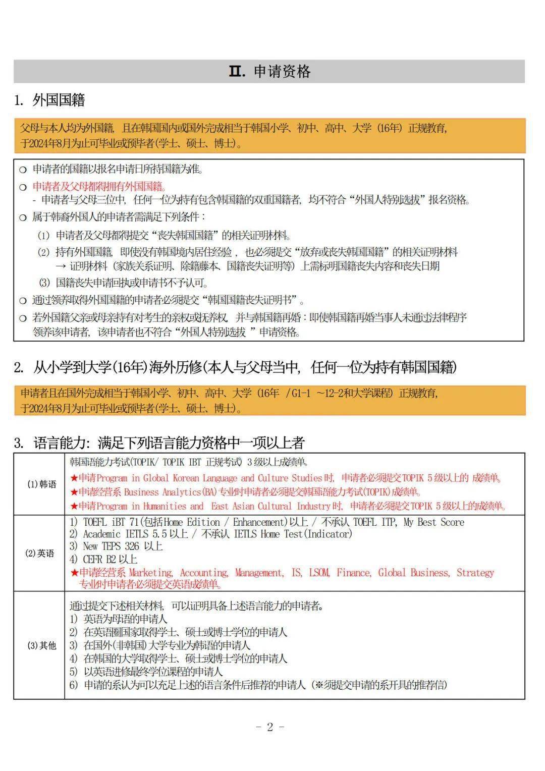 快速科普一下！2024新澳精准资料,百科词条撰词_2024新网