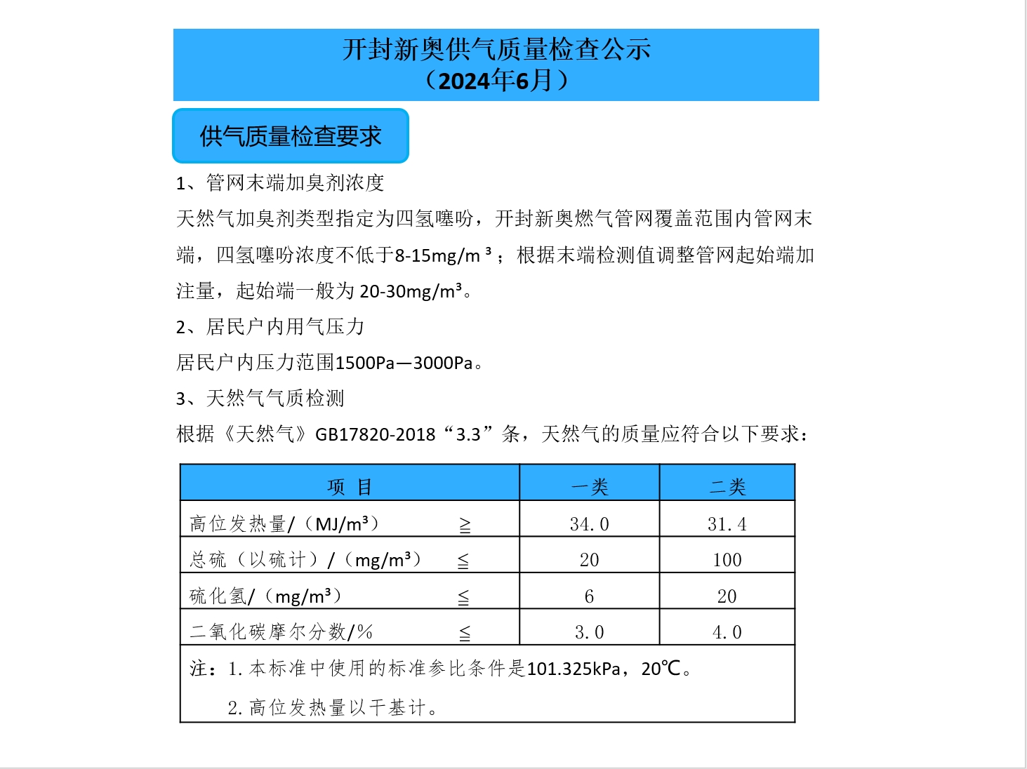 快速科普一下！2024新奥历史开奖走势图,百科词条撰词_2024新网