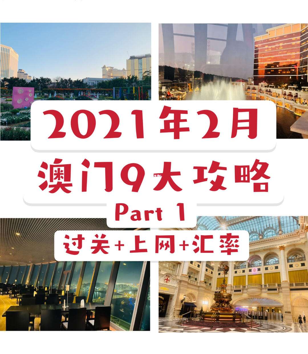 快速科普一下！2021澳门全年免费资料公开,百科词条撰词_2024新网