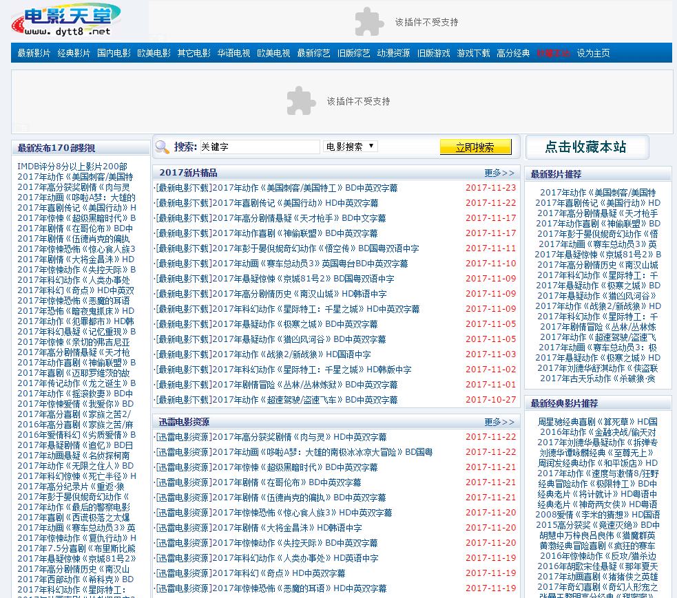 快速科普一下！92电影网一个值得收藏的网站,百科词条撰词_2024新网