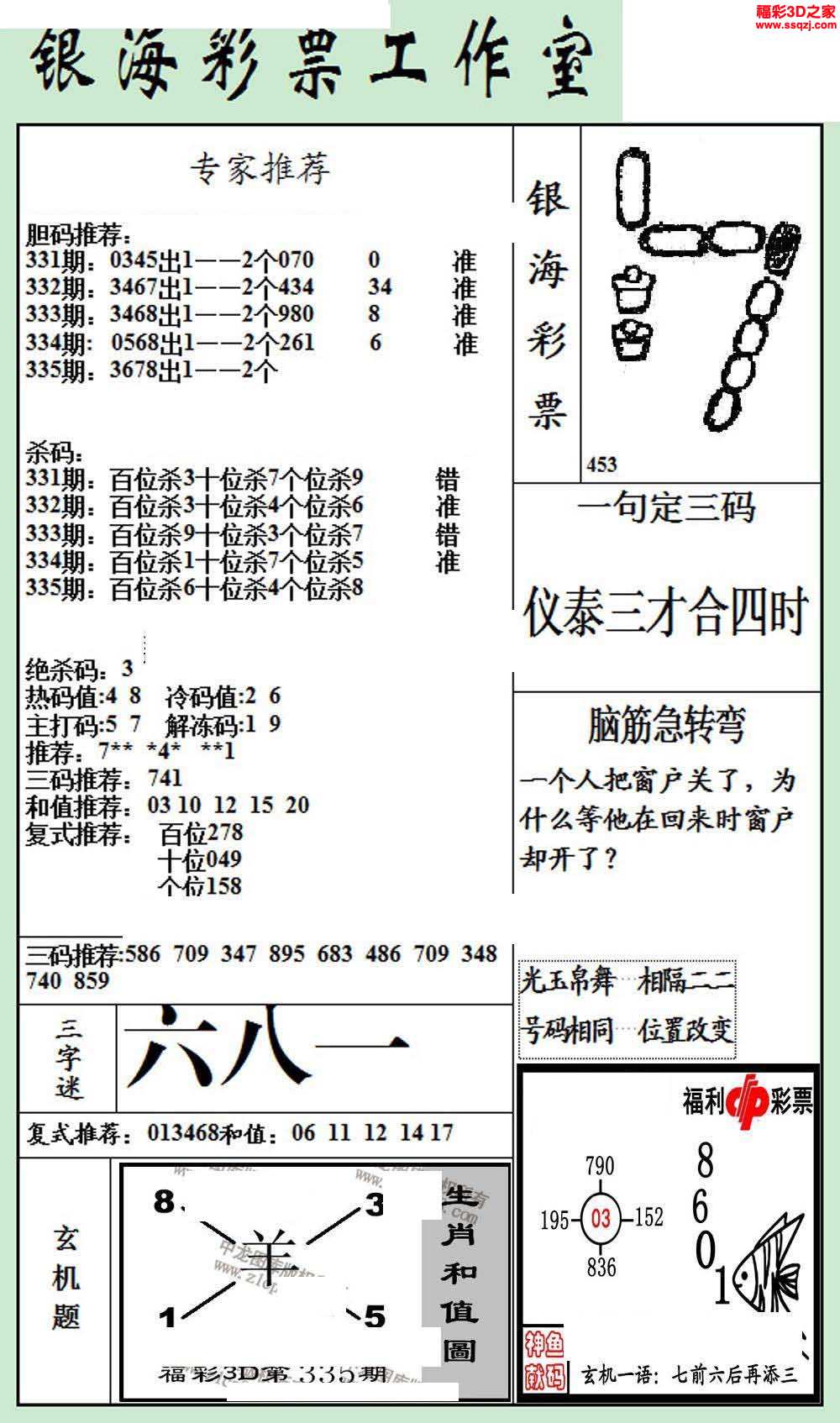 快速科普一下！35图库大全免费资料,百科词条撰词_2024新网