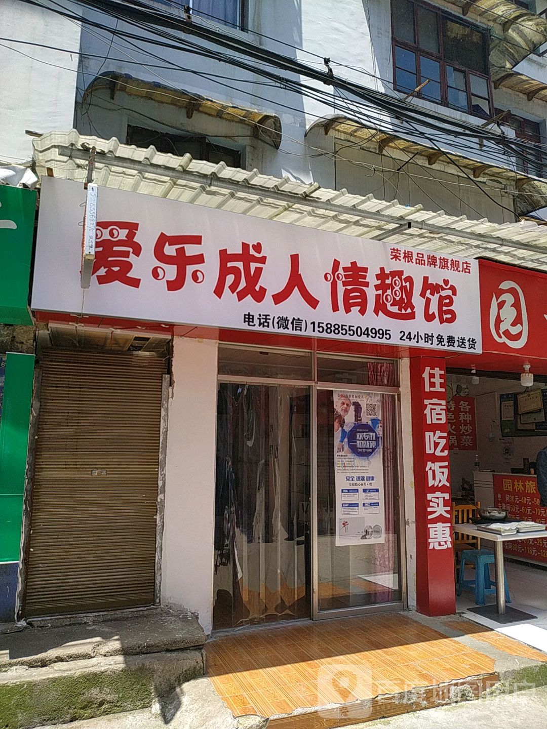 快速科普一下！成人性趣用品店,百科词条撰词_2024新网