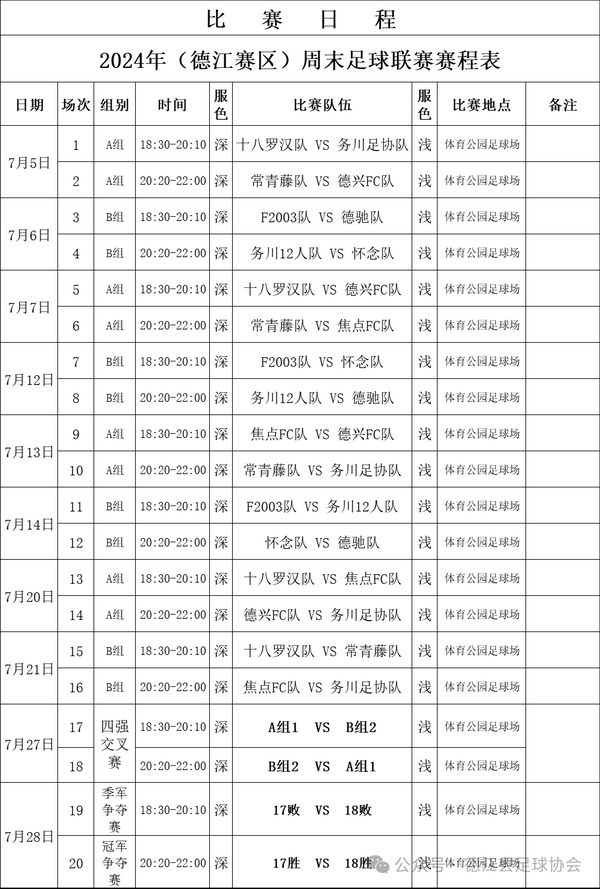 快速科普一下！2024世界体育赛事一览表,百科词条撰词_2024新网