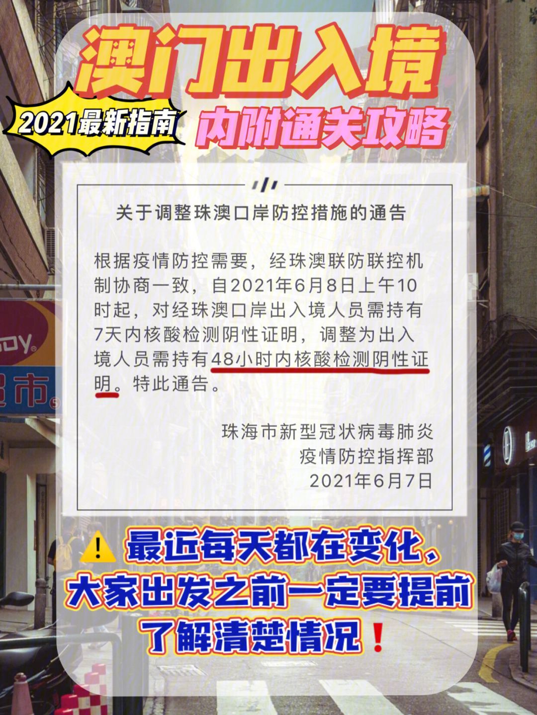 快速科普一下！2021年澳门精准资料,百科词条撰词_2024新网