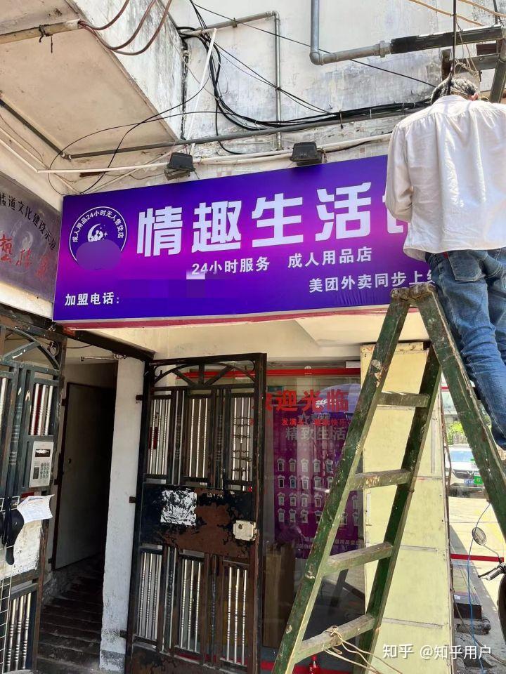 快速科普一下！金沙成人用品24无人售货店,百科词条撰词_2024新网