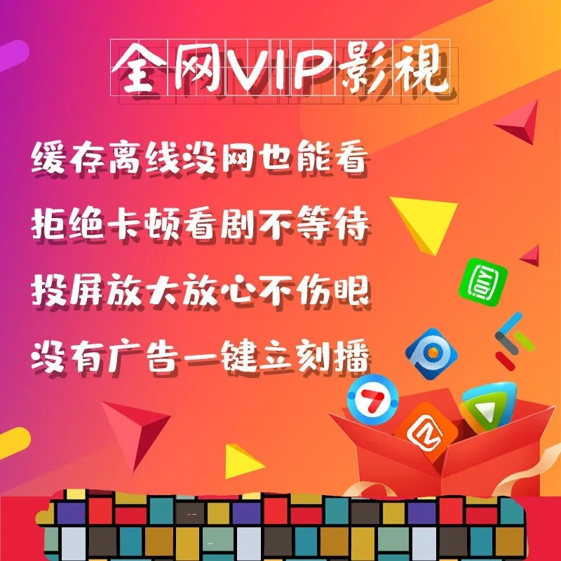 快速科普一下！蓝光画质的免vip追剧app,百科词条撰词_2024新网