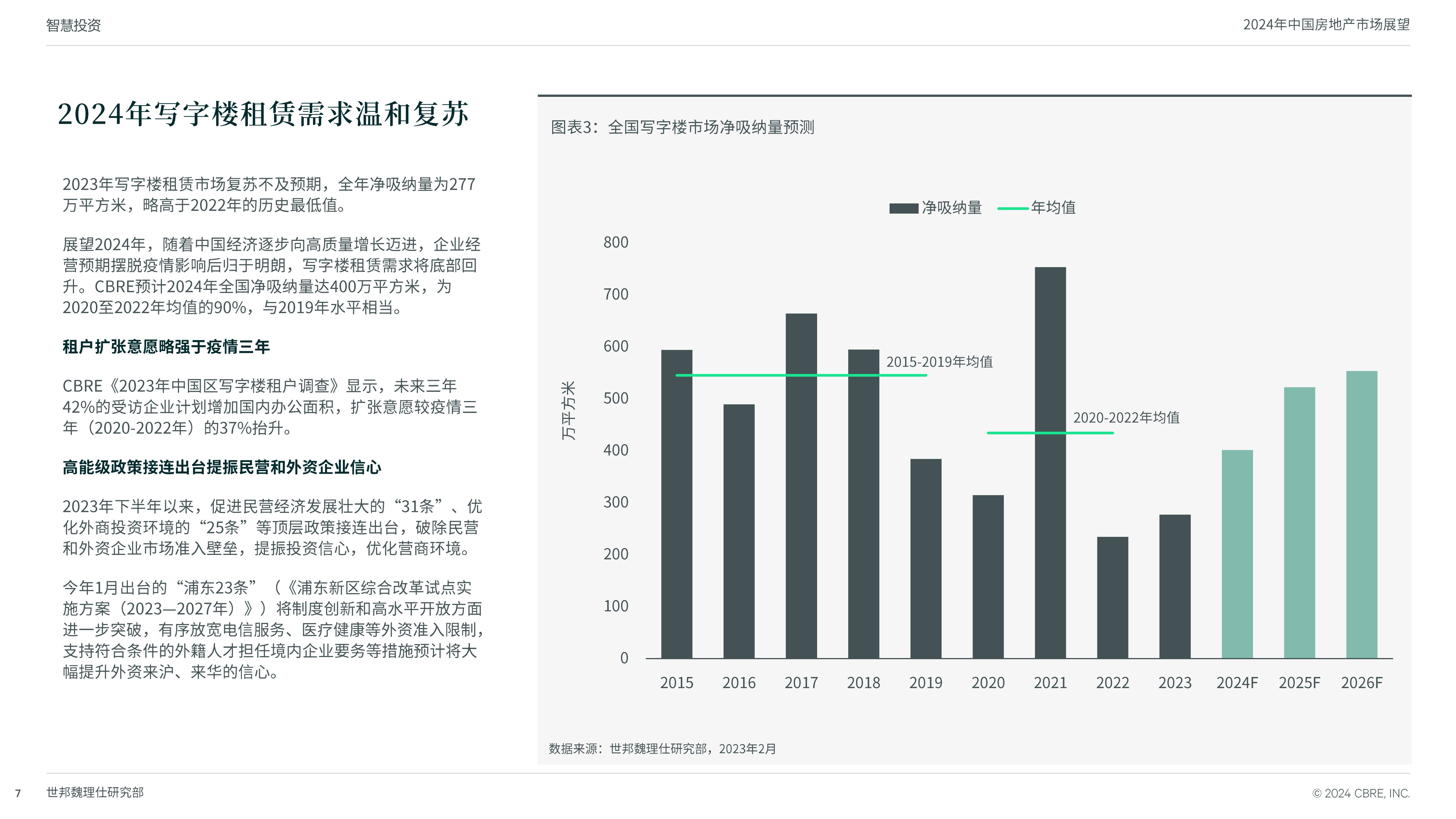 快速科普一下！管家婆2024全年免费资料,百科词条撰词_2024新网