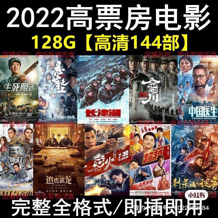 快速科普一下！2022年新上映的电影排行榜,百科词条撰词_2024新网