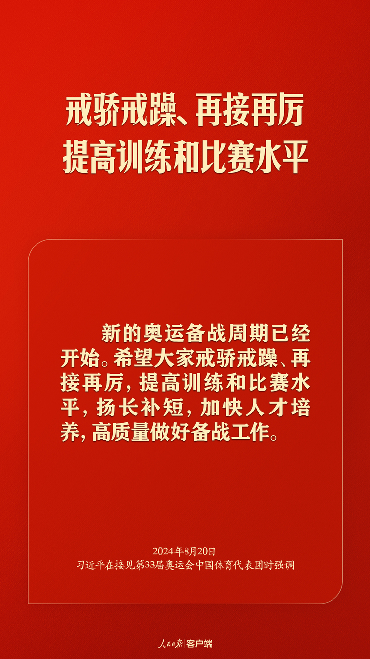 快速科普一下！习近平的奥林匹克情缘,百科词条撰词_2024新网