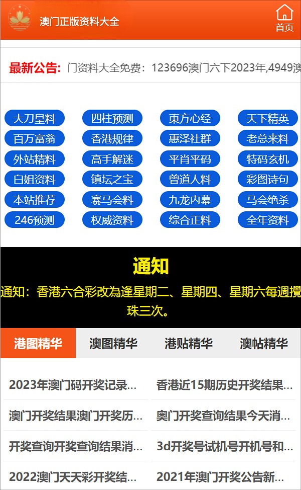 快速科普一下！澳门资料大全正版资料杳,百科词条撰词_2024新网