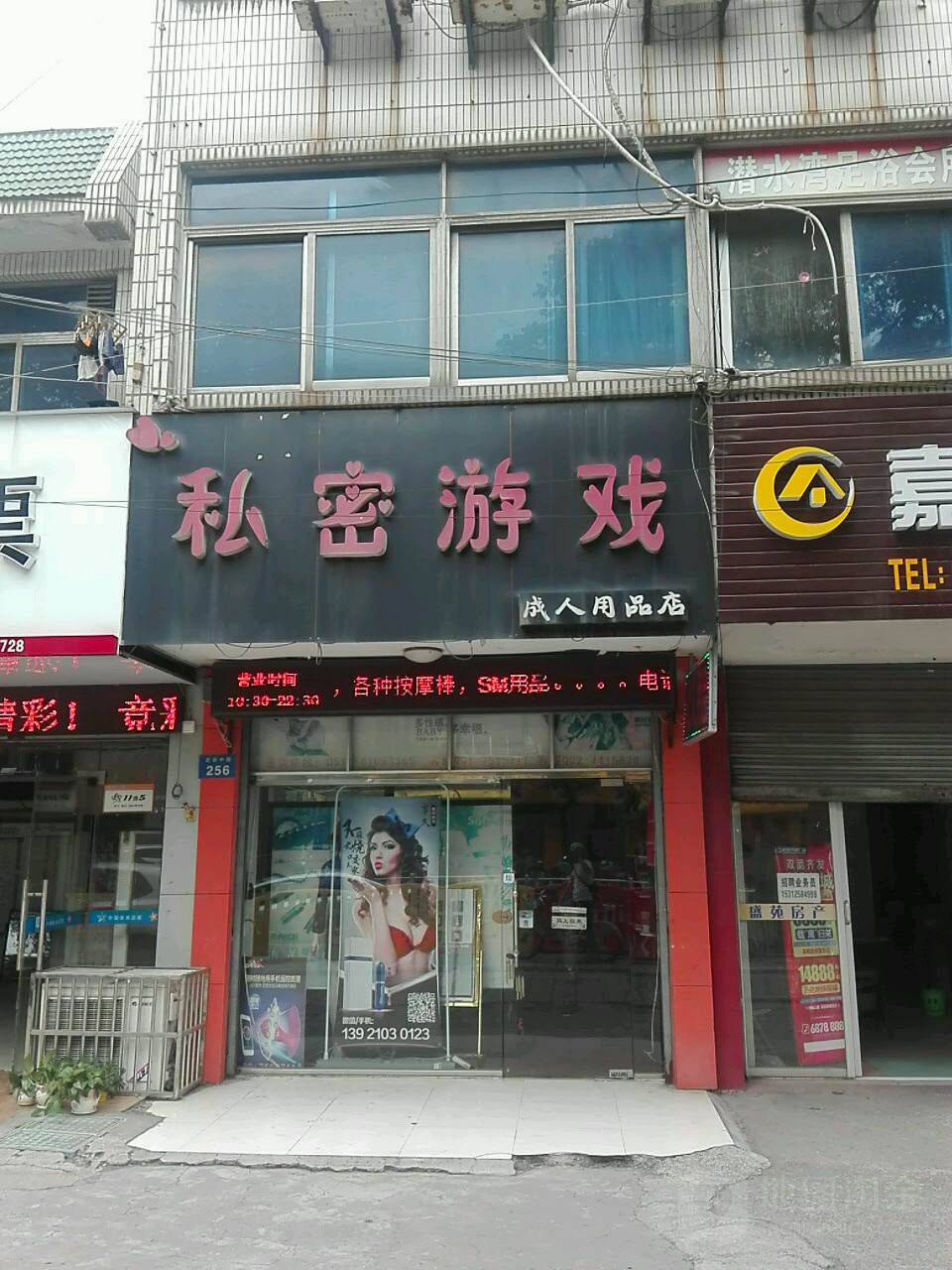 快速科普一下！查找附近的成人用品店,百科词条撰词_2024新网