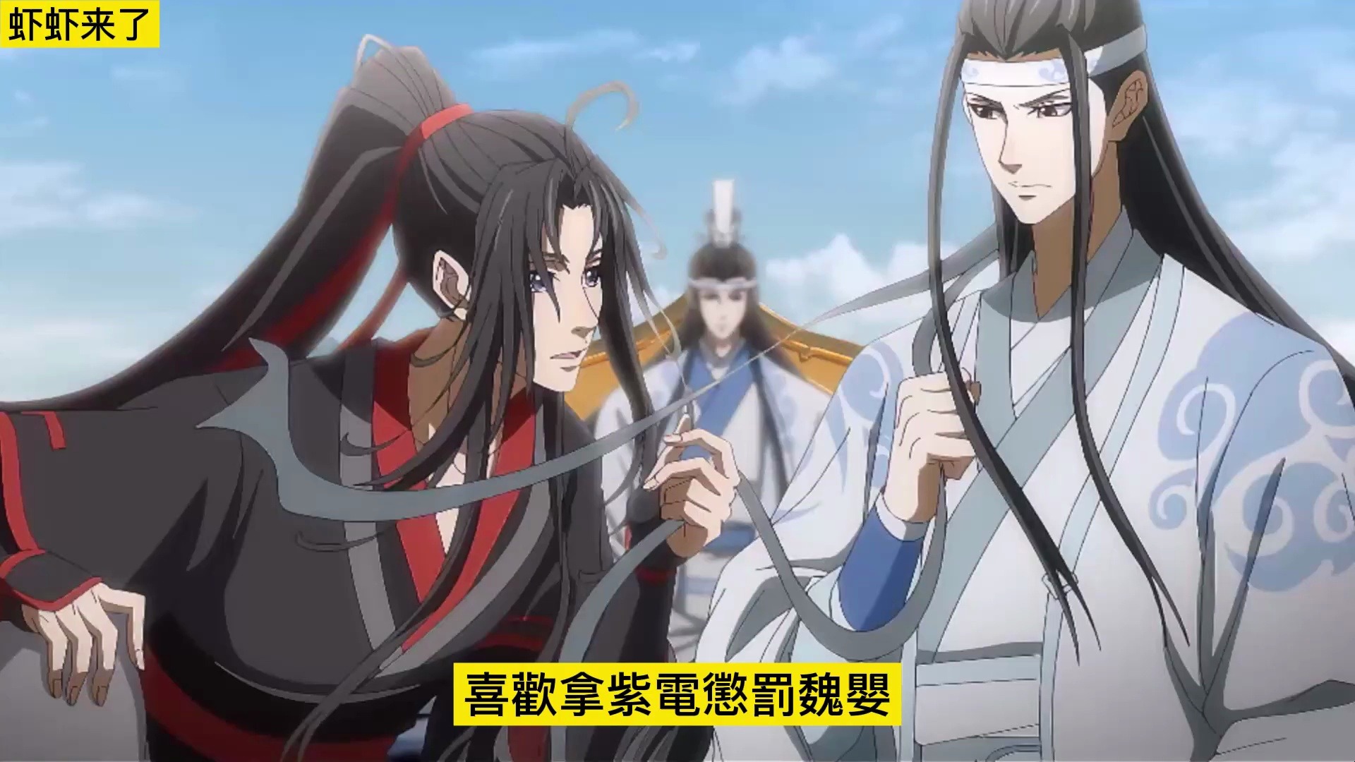 快速科普一下！魔道祖师第一季免费观看全集完整版高清,百科词条撰词_2024新网