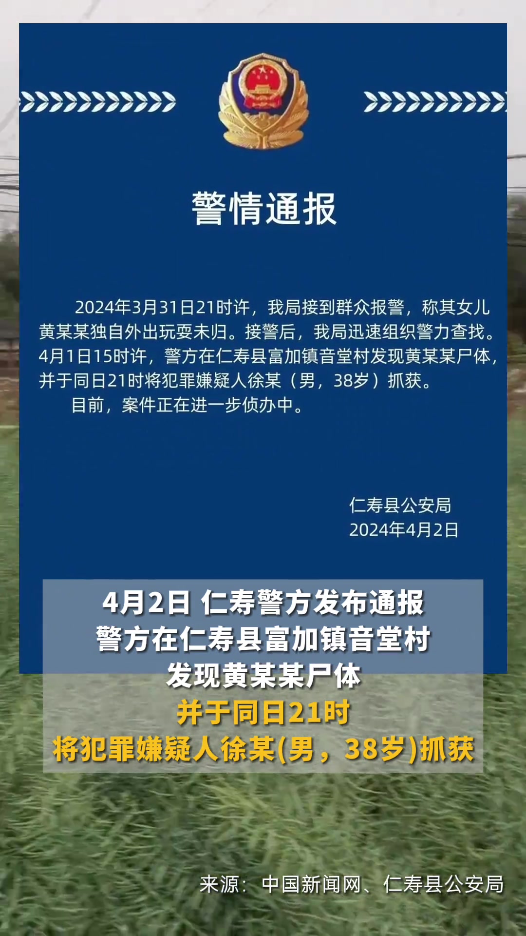 快速科普一下！湖南通报防汛时失联工作人员,百科词条撰词_2024新网