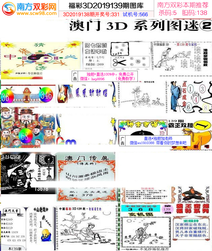 快速科普一下！澳门精准三肖三码期期精准,百科词条撰词_2024新网