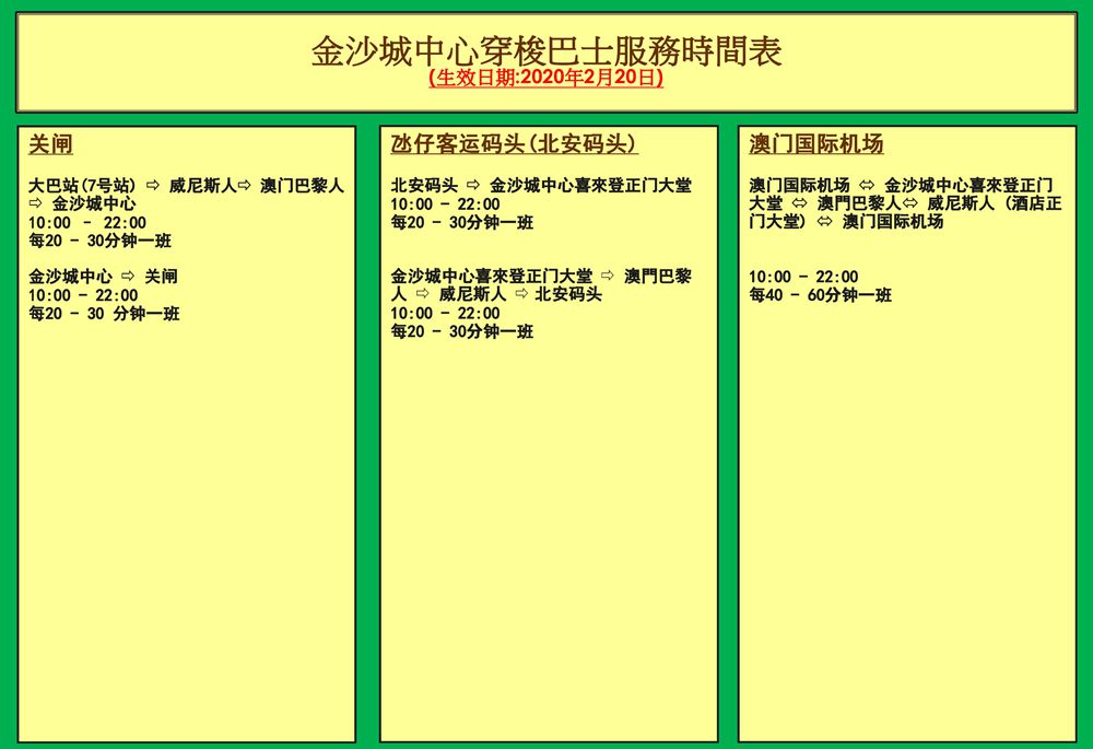 快速科普一下！澳门晚上开什么特号,百科词条撰词_2024新网