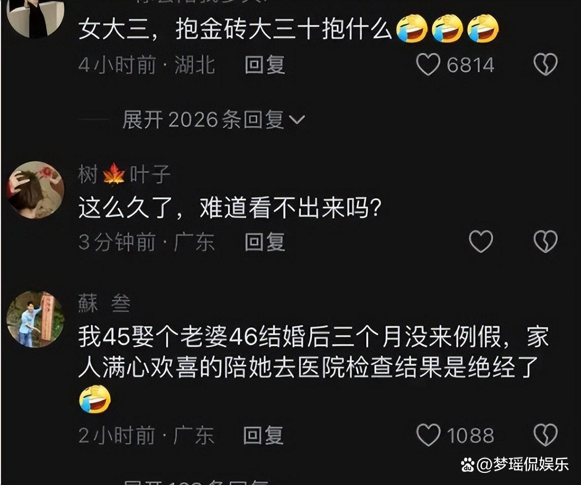 快速科普一下！男子婚礼后发现女友50岁,百科词条撰词_2024新网