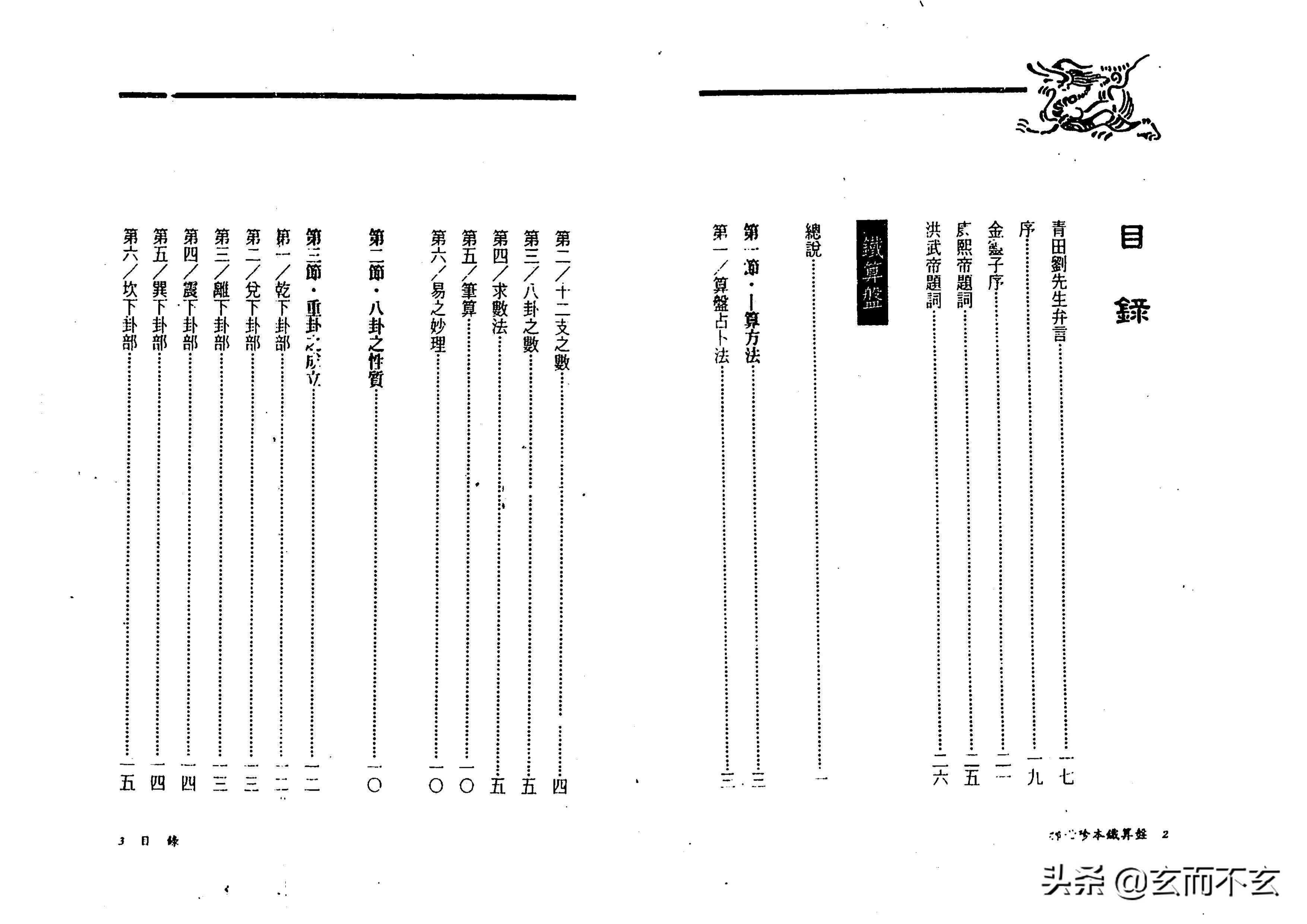 快速科普一下！澳门精准铁算算盘资料,百科词条撰词_2024新网