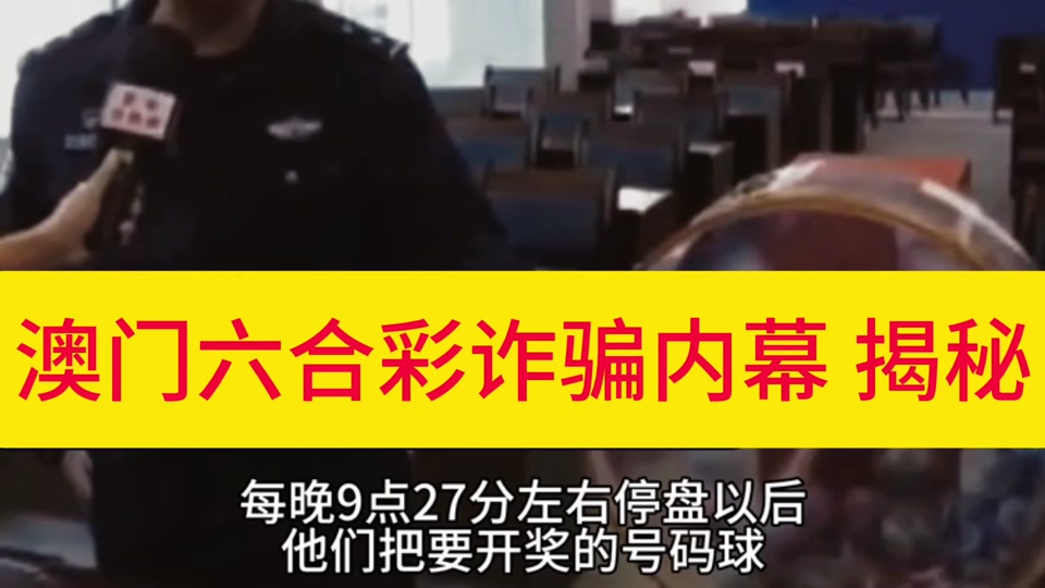 快速科普一下！今晚新澳门开奖结果2024开奖记录视频,百科词条撰词_2024新网