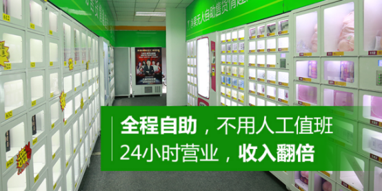 快速科普一下！24小时无人售货机成人用品店,百科词条撰词_2024新网