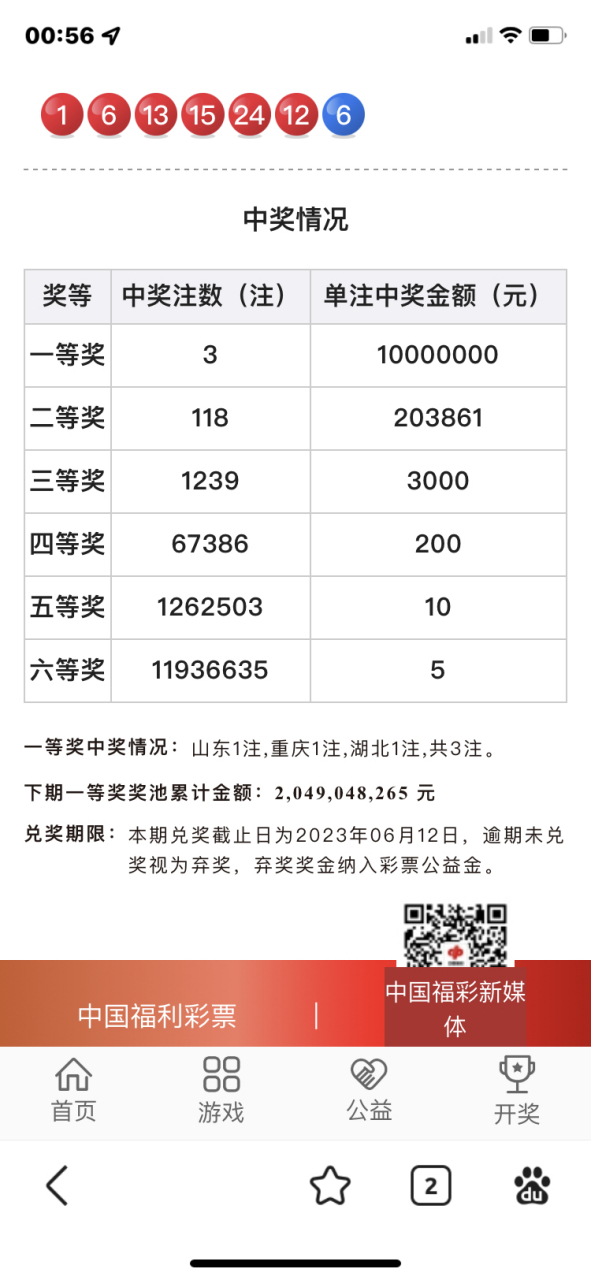 快速科普一下！新澳门开奖结果2023开奖记录图片,百科词条撰词_2024新网