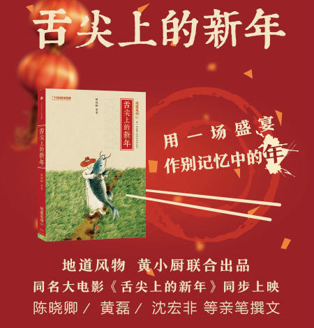 快速科普一下！舌尖上的新年纪录片,百科词条撰词_2024新网