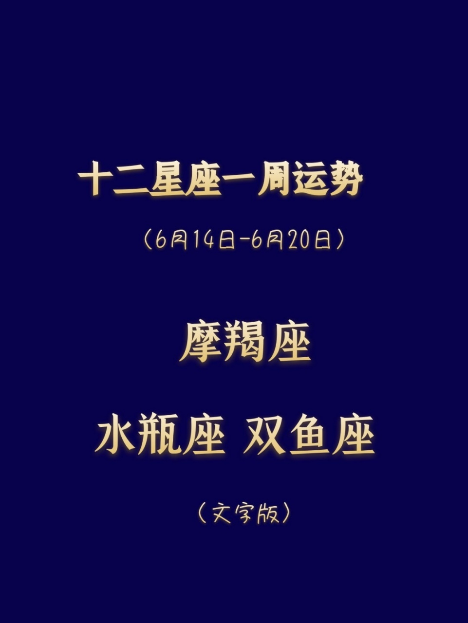 快速科普一下！水瓶座今日最准的运势,百科词条撰词_2024新网