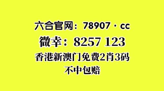 快速科普一下！澳门一肖一码100%精准免费资料,百科词条撰词_2024新网