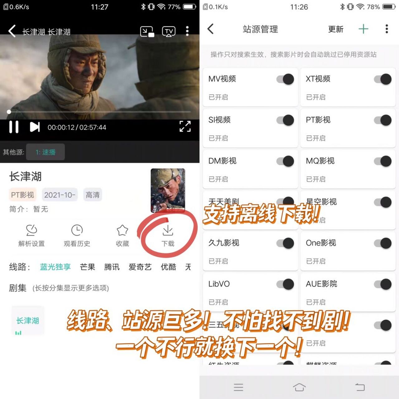 快速科普一下！不用vip的追剧软件无广告,百科词条撰词_2024新网