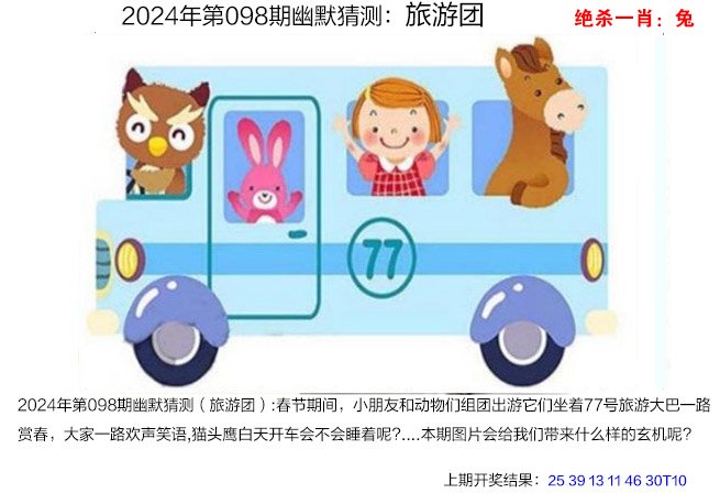 快速科普一下！今晚免费公开资料,百科词条撰词_2024新网