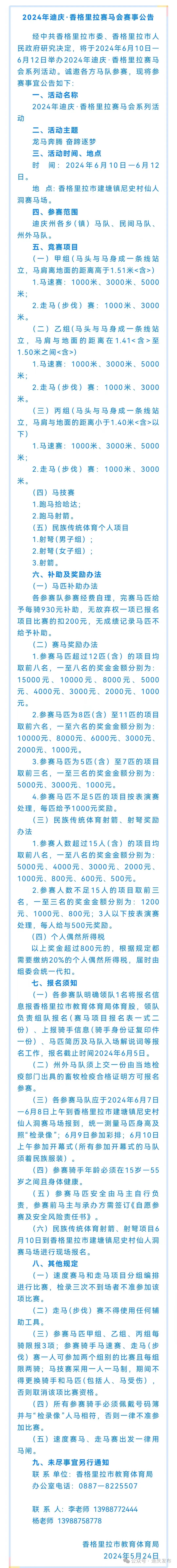 快速科普一下！今晚免费公开资料,百科词条撰词_2024新网