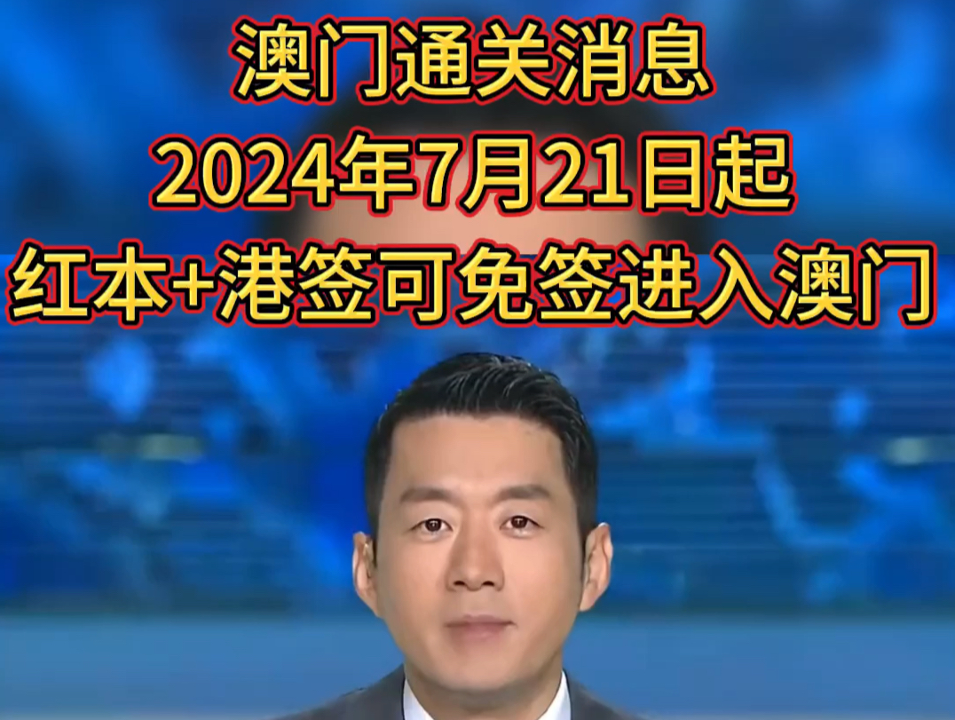 快速科普一下！2024年7月19日澳门买什么生肖,百科词条撰词_2024新网