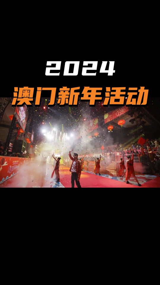 快速科普一下！2024新奥今晚开奖记录,百科词条撰词_2024新网