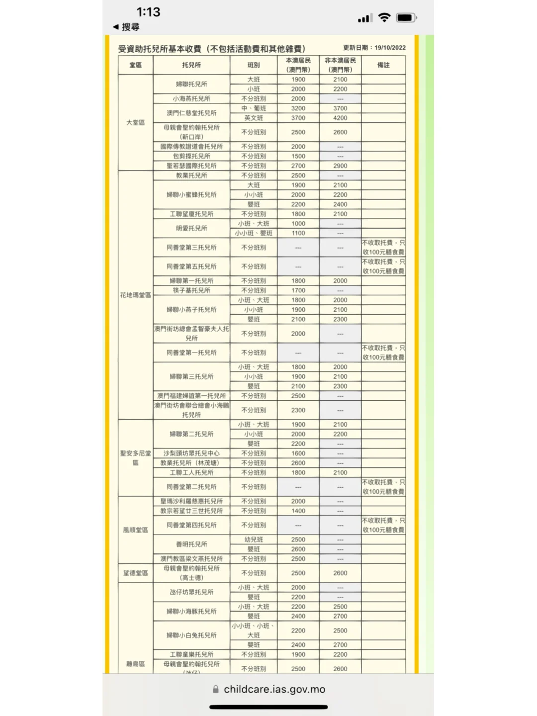 快速科普一下！2023澳门正版资料完整版,百科词条撰词_2024新网