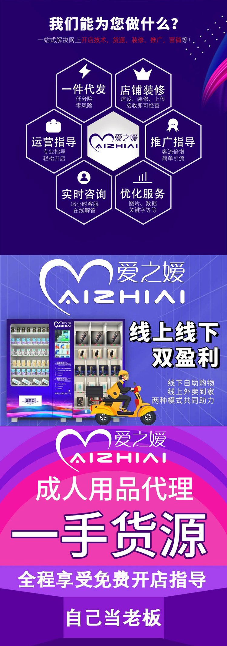 快速科普一下！成人用品线上开店,百科词条撰词_2024新网