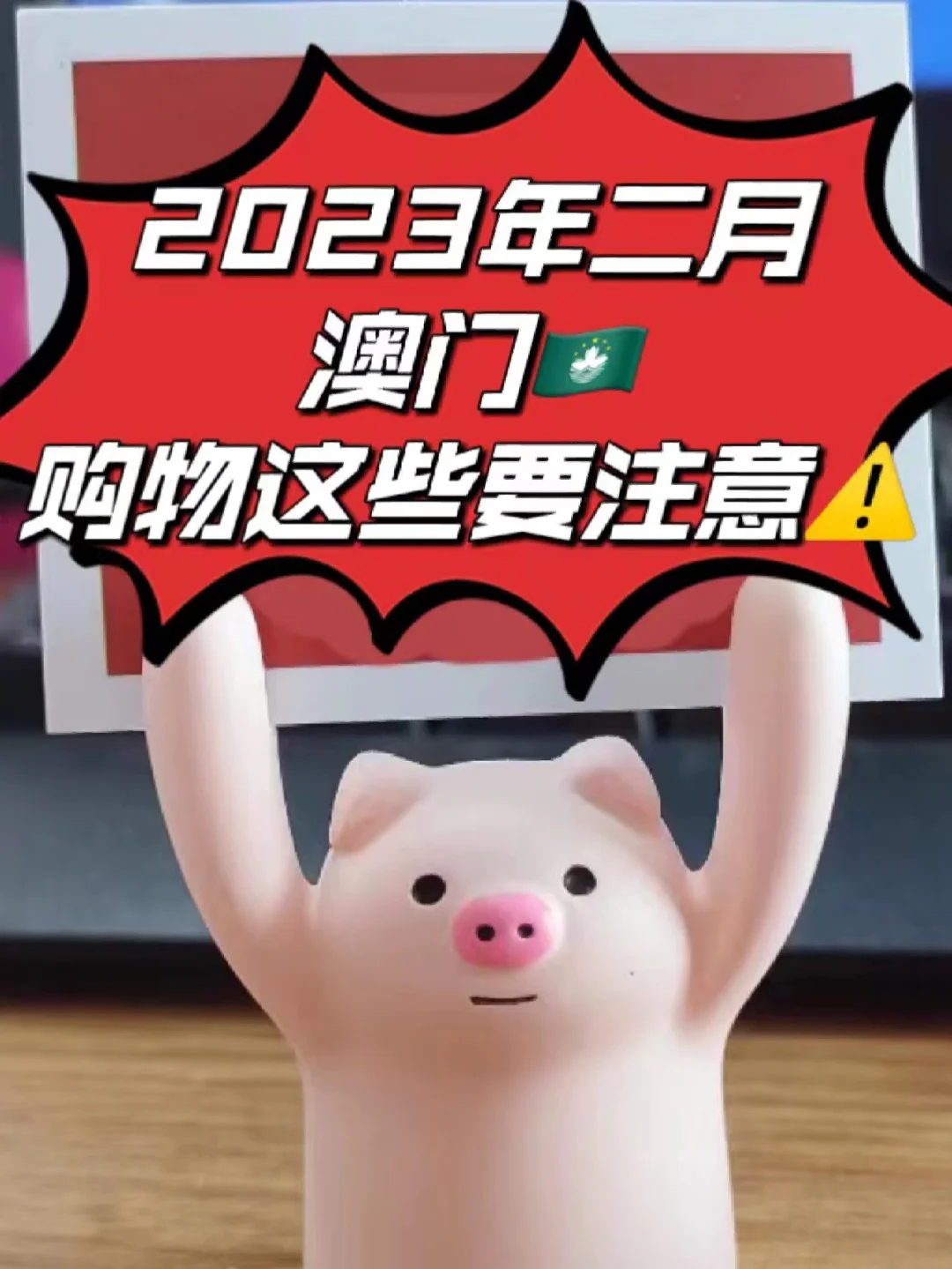 快速科普一下！澳门2023全年免费资料看,百科词条撰词_2024新网