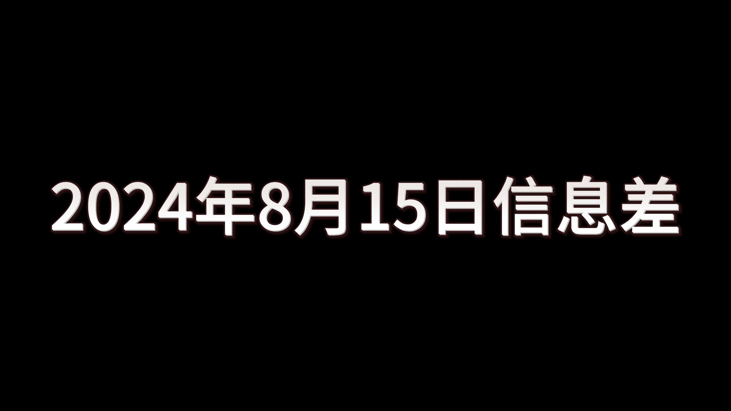 快速科普一下！2024六和合开彩今晚结果,百科词条撰词_2024新网