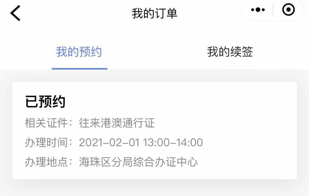 快速科普一下！澳门2021公开资料,百科词条撰词_2024新网