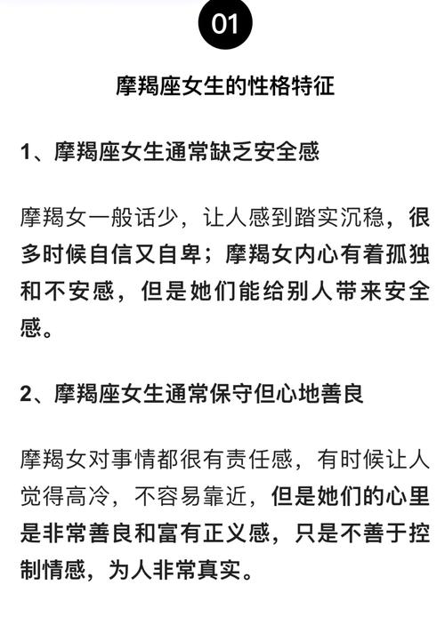 快速科普一下！摩羯座女今日运势最准的,百科词条撰词_2024新网