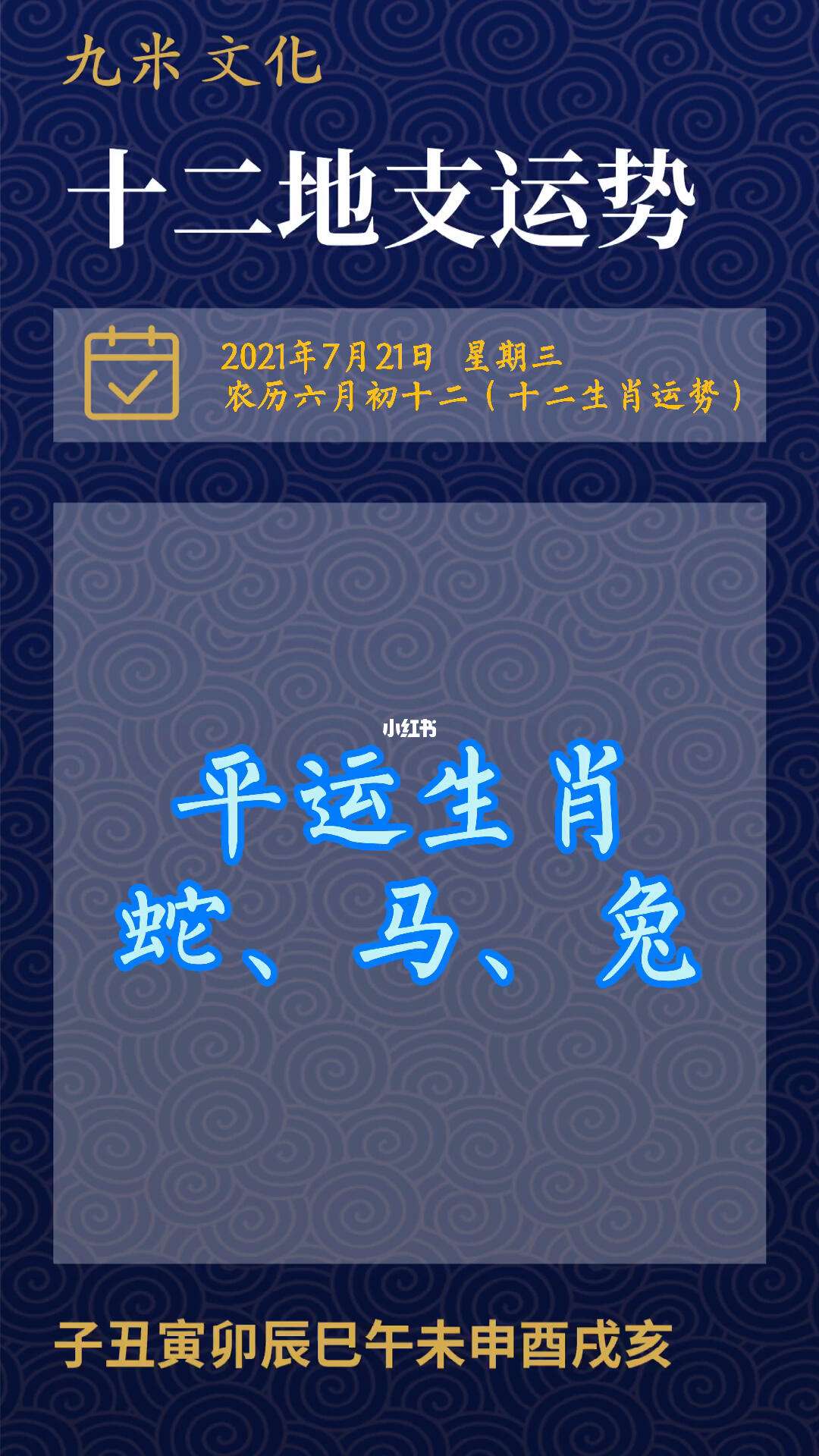 快速科普一下！2024年7月20号澳门特马是开什么生肖,百科词条撰词_2024新网