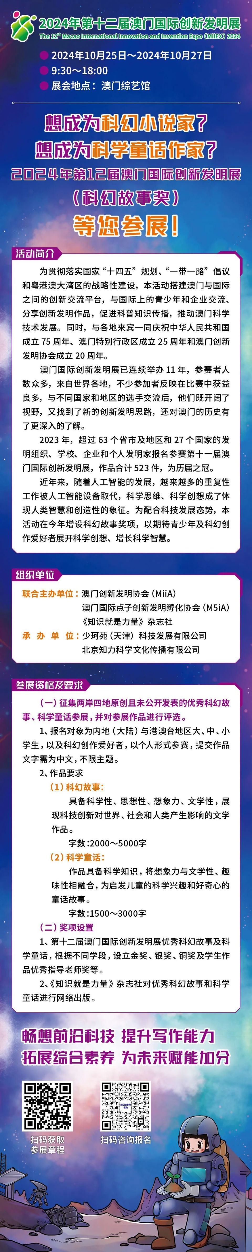 快速科普一下！2024年澳门的图片资料,百科词条撰词_2024新网